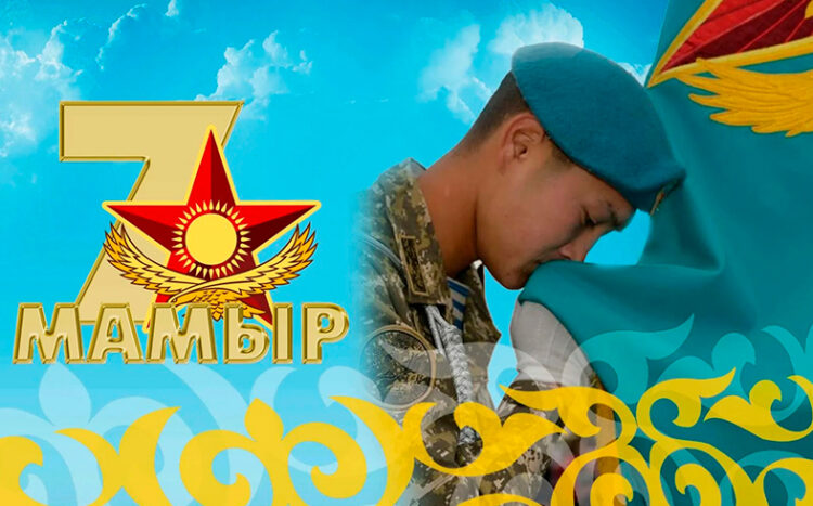 Жауынгерлік дәстүр – жарқын үлгі