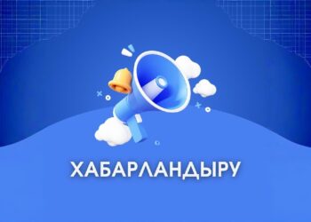 Хабарландыру: Коммуналдық нысандарды жекешелендіру мәселесі қаралмақ