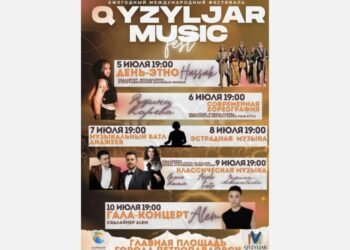 QYZYLJAR MUSIC FEST – V фестивалі бастау алады