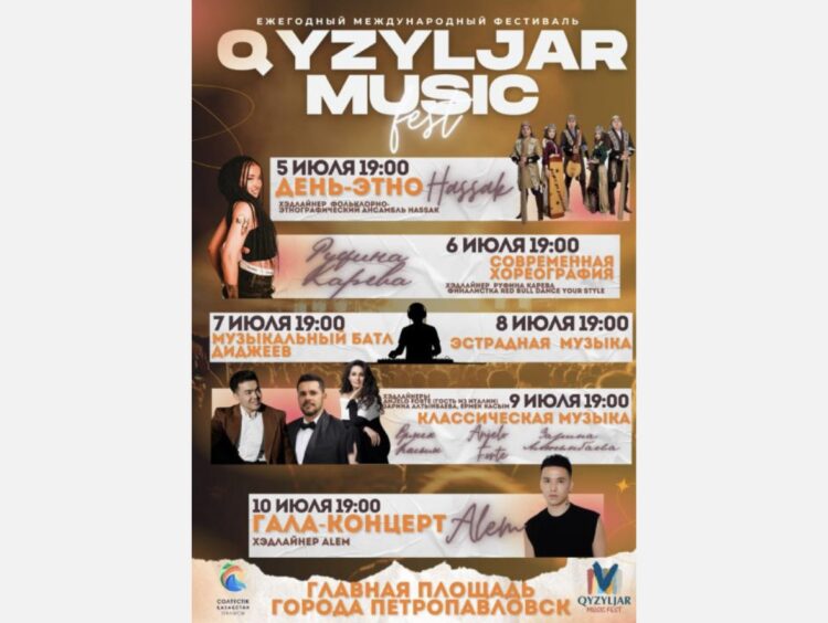QYZYLJAR MUSIC FEST – V фестивалі бастау алады