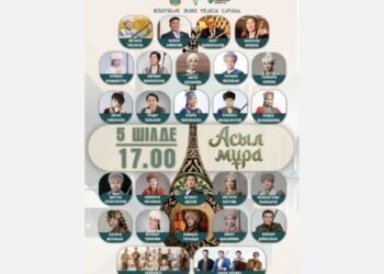 Астанада «Асыл мұра» концерті өтеді