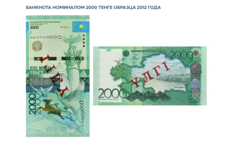 24 маусымнан бастап 2000 теңгелік банкнот қабылданбайды