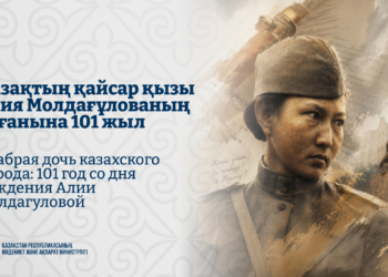 Қазақтың қайсар қызы Әлия Молдағұлованың туғанына 101 жыл