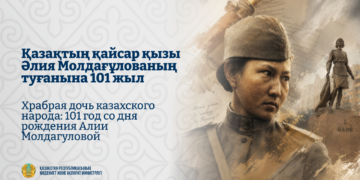 Қазақтың қайсар қызы Әлия Молдағұлованың туғанына 101 жыл