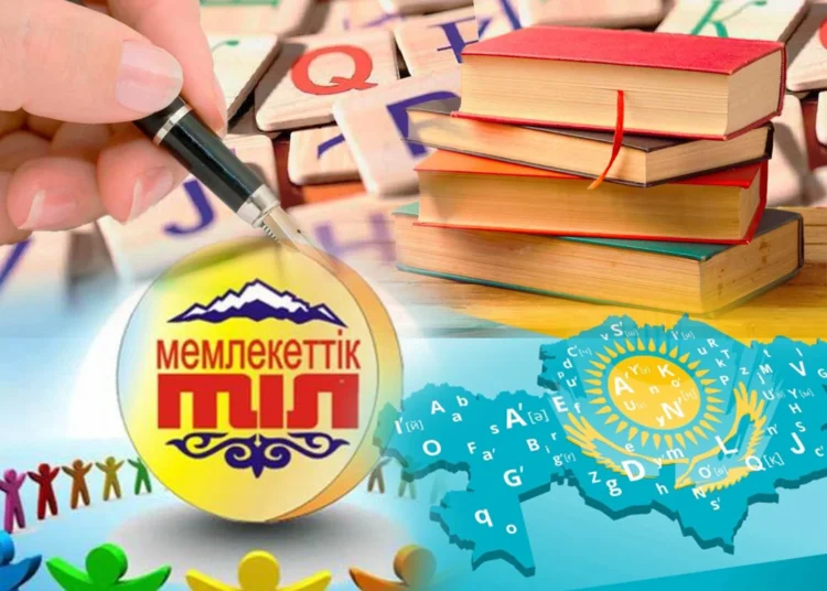 Мемлекеттік тіл – ұлттық бірегейліктің негізі