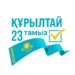 Ақпараттық хабарлама