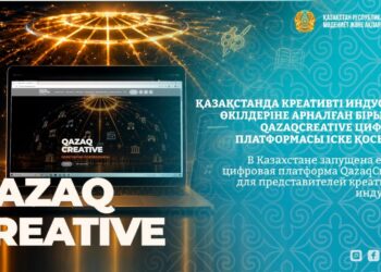 QazaqCreative цифрлық платформасы іске қосылды
