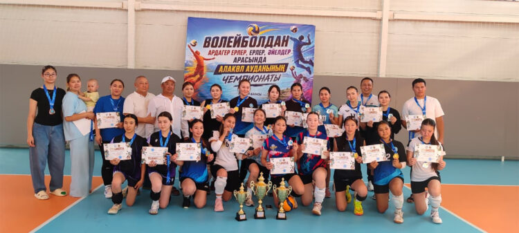 Алакөлде әйелдер арасында волейболдан аудан чемпионаты өтті