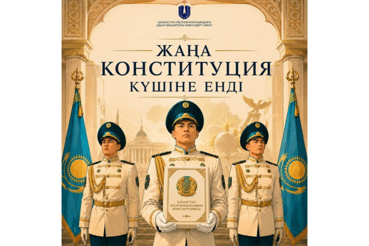 Омбудсмен: Адам құқықтарының басымдығы бүкіл Конституцияның арқауы болып табылады