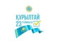 Болашақтың берік негізі