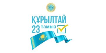 Болашақтың берік негізі