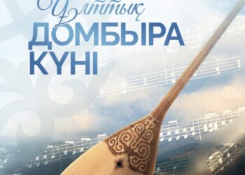 Президент Қасым-Жомарт Тоқаевтың Ұлттық Домбыра күнімен құттықтауы