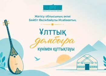 Домбыра – ұлы даланың жүрегі әрі үні