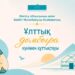Домбыра – ұлы даланың жүрегі әрі үні