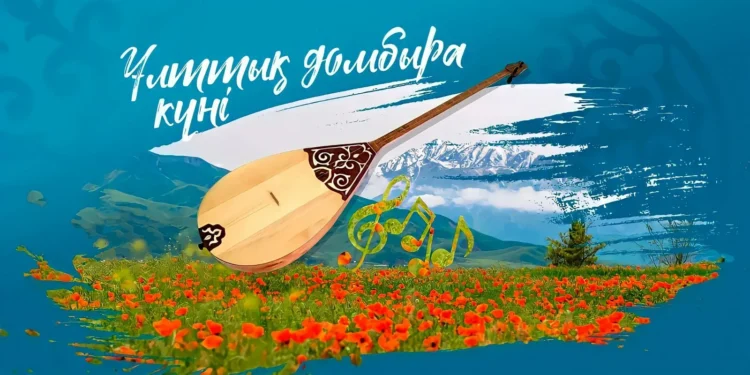 Жетісуда домбыра дәріптелді