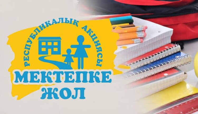 Мейірімнен басталған игі іс