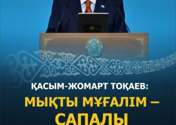 «Ұстазды ұлықтаған елдің келешегі жарқын» – Тоқаев