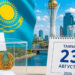 Құрылтай сайлауы: 23 тамызда қалай дауыс беруге болады?