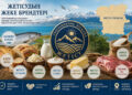 Жетісудың жеке брендтері