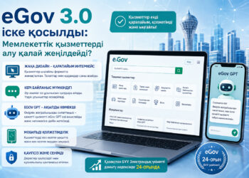 Мемлекеттік қызметтерді алу жеңілдеді: eGov 3.0 мен eGov GPT мүмкіндіктері