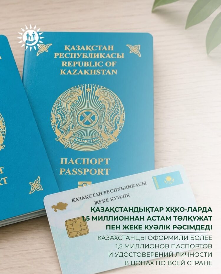 Құжат рәсімдеуде нені ескеру қажет?