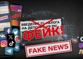 Әлеуметтік желілерде Қазақстан азаматтарының банктік депозиттер бойынша төленетін сыйақыға 5% салық енгізу туралы ұсыныс пайда болды деген ақпарат тарап жатыр