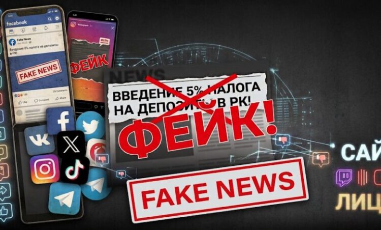 Әлеуметтік желілерде Қазақстан азаматтарының банктік депозиттер бойынша төленетін сыйақыға 5% салық енгізу туралы ұсыныс пайда болды деген ақпарат тарап жатыр