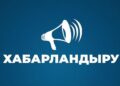 Хабарландыру: Жоғалған тұрғын іздестірілуде