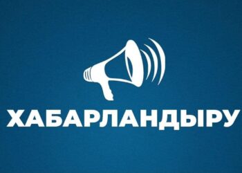 Хабарландыру: Жоғалған тұрғын іздестірілуде