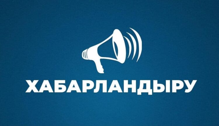 Хабарландыру: Жоғалған тұрғын іздестірілуде