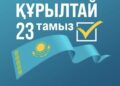 Биылғы сайлау науқаны саяси бәсекенің жаңа кезеңін айқындады