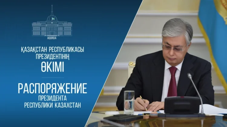 Тоқаевтың жарлығымен төрт шенеунік қызметінен босатылды