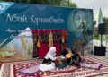 Абай мұрасы – ұлт руханиятының темірқазығы