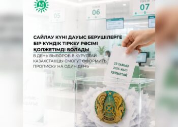 Сайлау күні бір күндік тіркеуден өтуге болады
