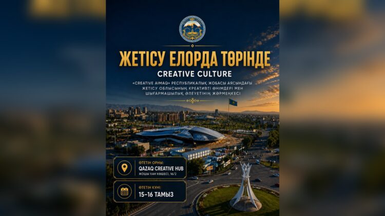 Астанада Жетісу облысының жәрмеңкесі өтеді