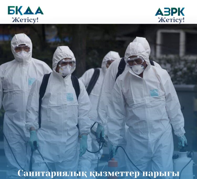 Санитариялық қызметтер нарығы