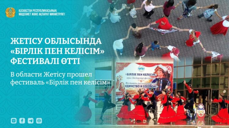 Түрлі этнос өкілдері бас қосты