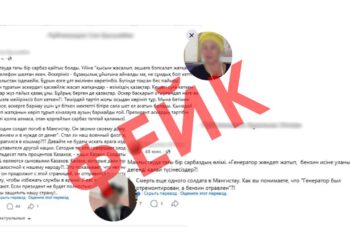 Маңғыстауда әскери қызметшінің қаза болғаны туралы ақпарат – жалған