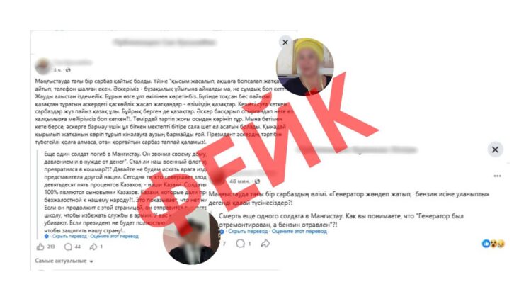 Маңғыстауда әскери қызметшінің қаза болғаны туралы ақпарат – жалған