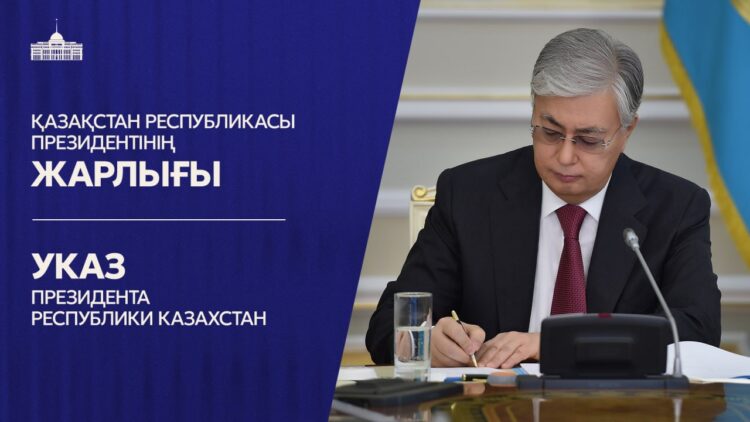 Мемлекет басшысының Жарлығымен Қазақстан Халық Кеңесінің құрамы бекітілді