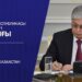 Мемлекет басшысының Жарлығымен Қазақстан Халық Кеңесінің құрамы бекітілді