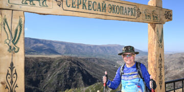 Серуен мен саяхаттың жаңа мекені