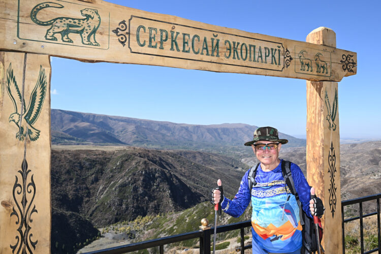Серуен мен саяхаттың жаңа мекені