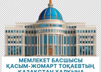 Денсаулық сақтаудың жаңа кезеңі