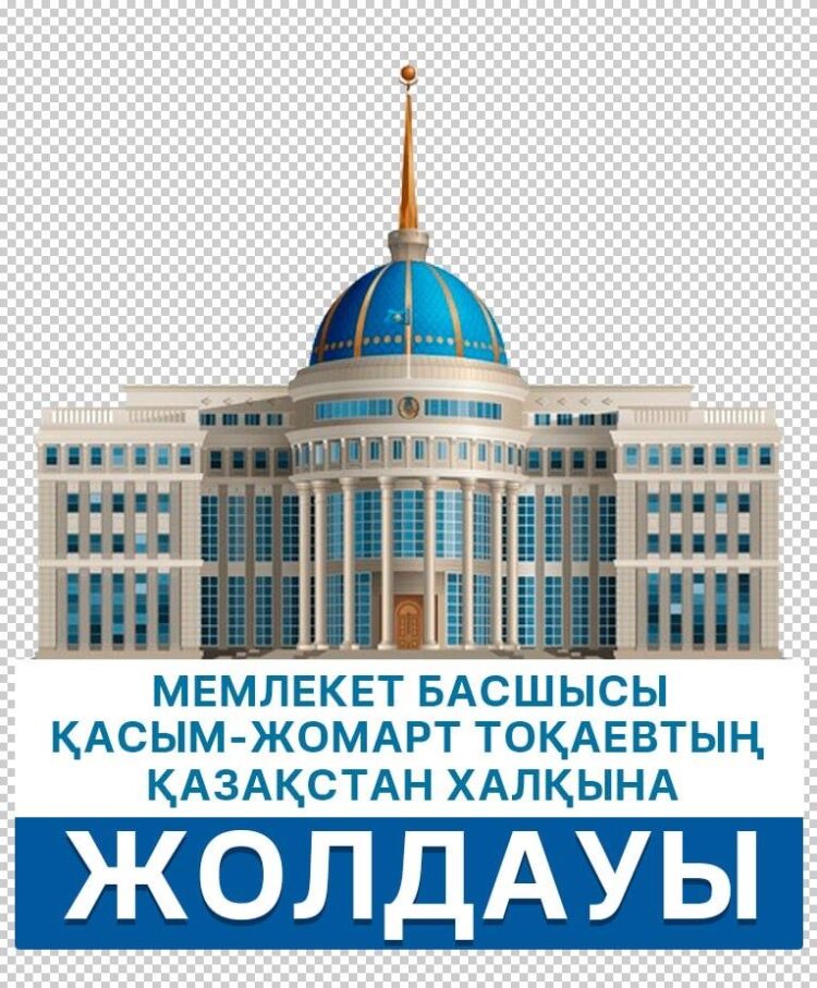 Денсаулық сақтаудың жаңа кезеңі