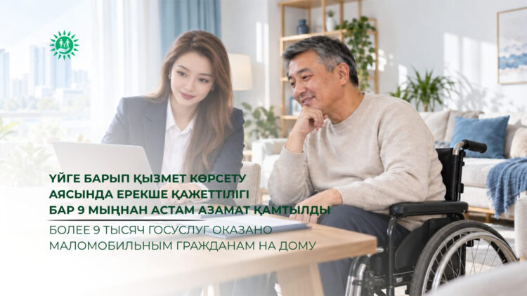 «Азаматтарға арналған үкімет» мемлекеттік корпорациясы КЕАҚ