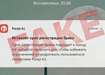 Банк қосымшаларындағы жаңа алаяқтық