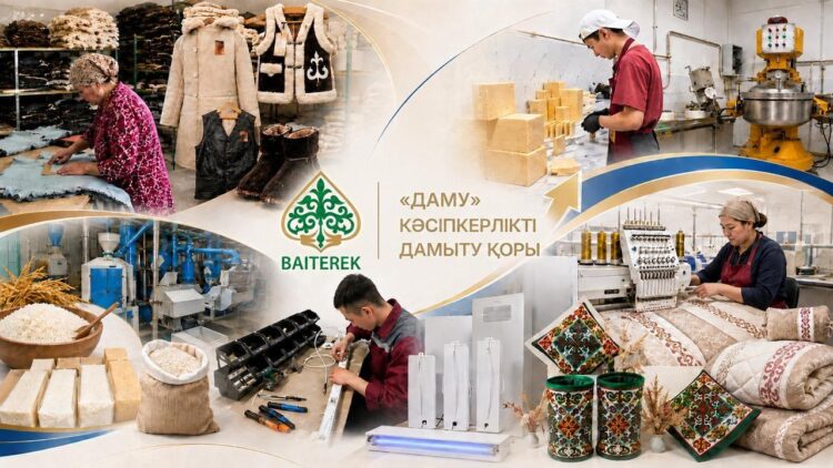 «Іскер аймақ» бағдарламасы бойынша субсидиялау шарттары жаңартылды