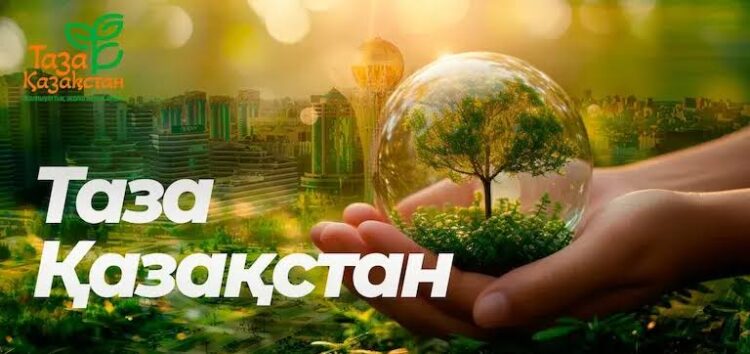 Еліміздегі экологиялық мәдениеттің ерекшелігі