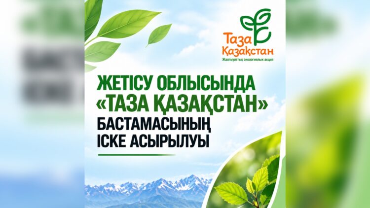 Талдықорғанда қалдықтарды сұрыптау кешені салынады